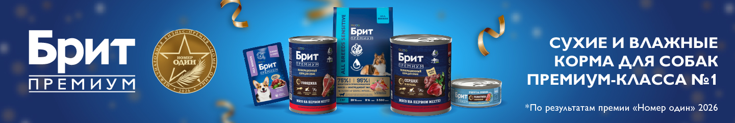Брит премиум
